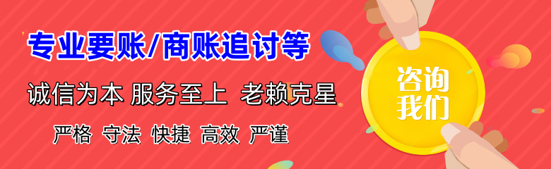 内蒙古讨债公司