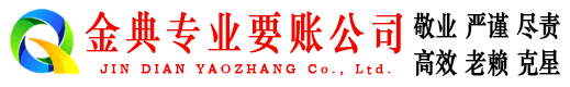 内蒙古讨债公司